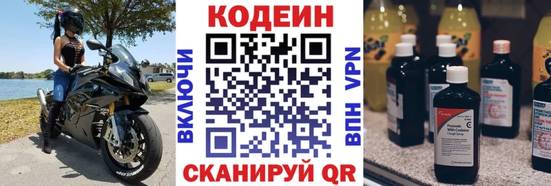 Купить  Остров  Кодеиновый сироп Lean Purple Drank 