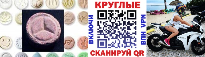 ЭКСТАЗИ MDMA  Купить закладки  Остров 