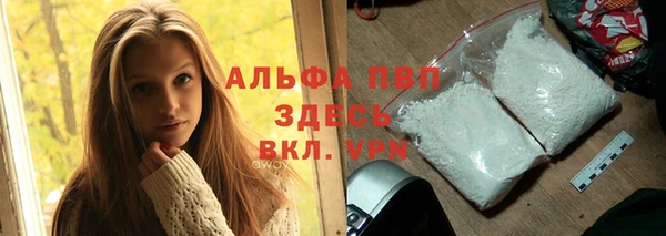 ALPHA PVP Вяземский