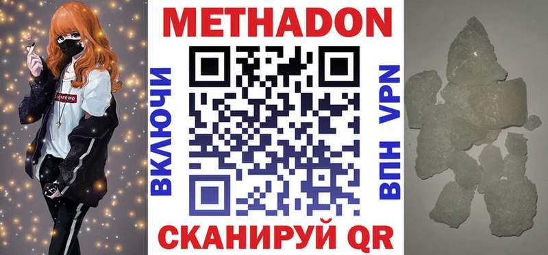 МЕТАДОН кристалл  Купить где  Остров 