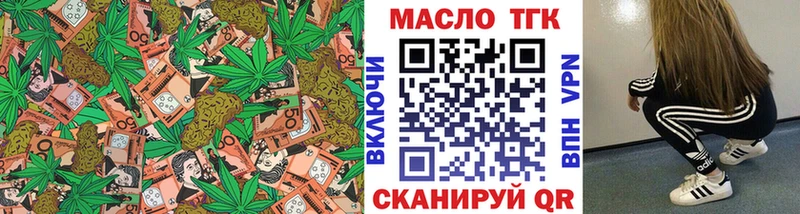 Дистиллят ТГК вейп с тгк  Купить закладки  Остров 